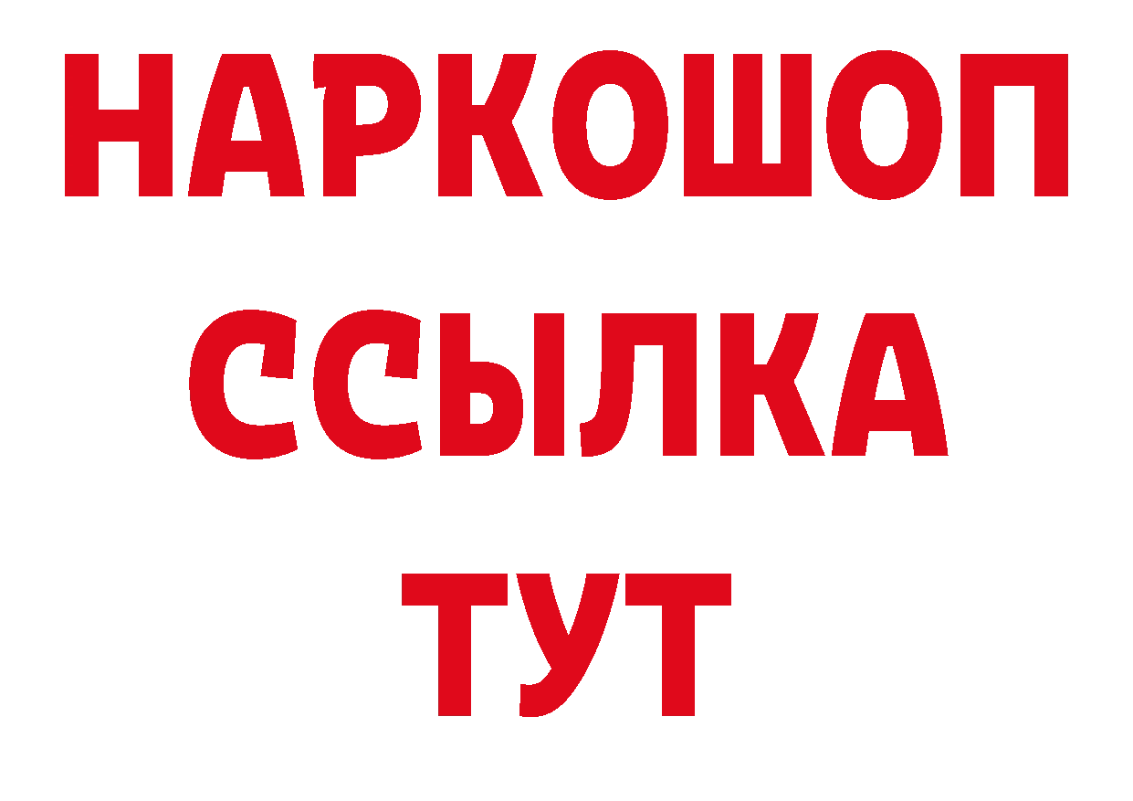 Как найти закладки? дарк нет формула Макушино